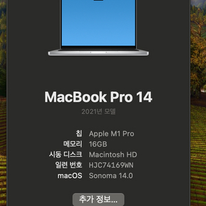 맥북프로14 M1 pro 14인치 16/512 흠집있음