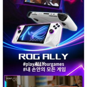 미개봉 에이수스 ROG ALLY 게임기 RC71L