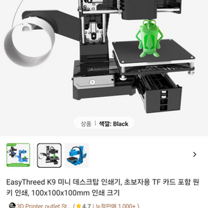 3d프린터 초보자용 팝니다