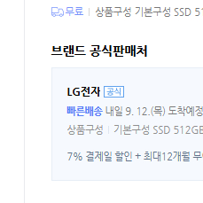 LG그램 16Z90S-GA5PK 판매합니다.