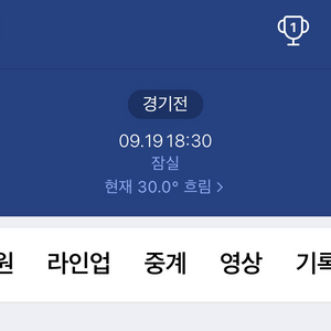 (구매)9/19 기아 두산 잠실 경기 선예매