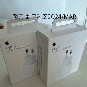 Apple 정품 전원 어댑터 20W USB C미개봉