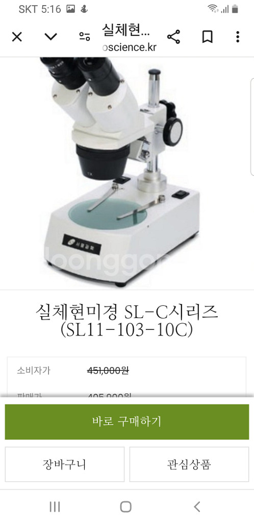 서울광학기기.현미경--8
