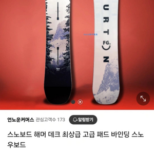 버튼 필굿 스노우보드 데크