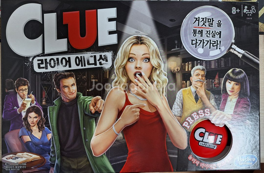 보드게임 클루--1