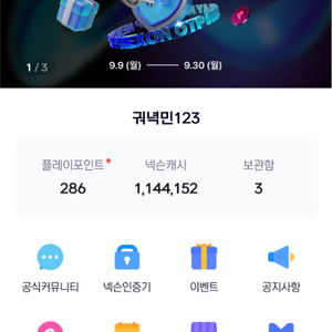 넥슨캐시 선물식 80%20만원 팝니다