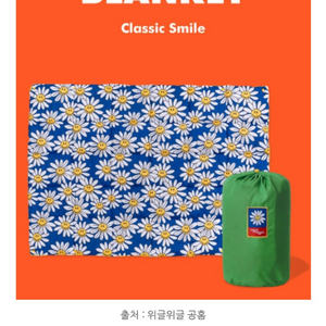 위글위글 패딩 담요 Classic Smile