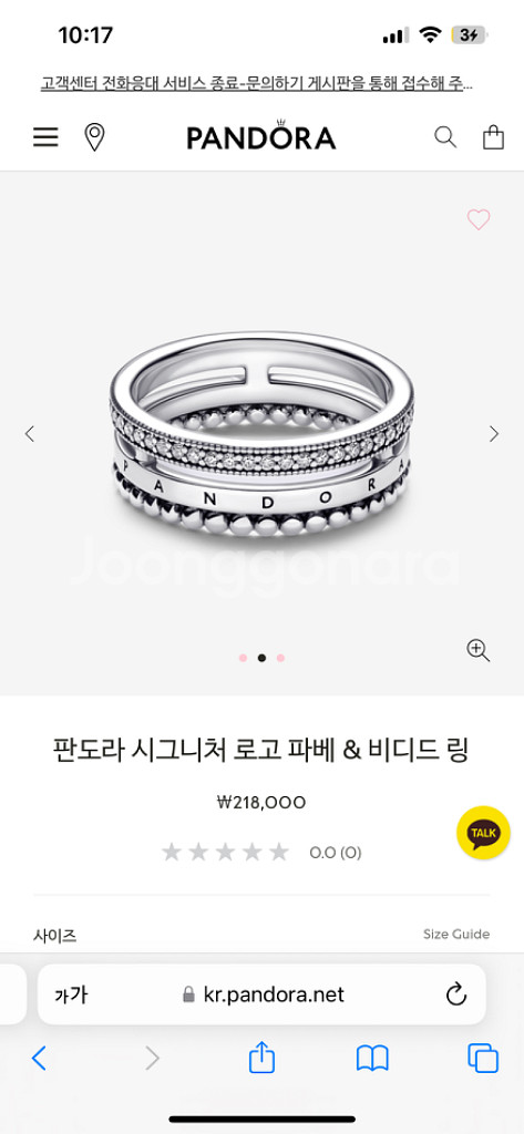 판도라 파베 비디드링 반지--3