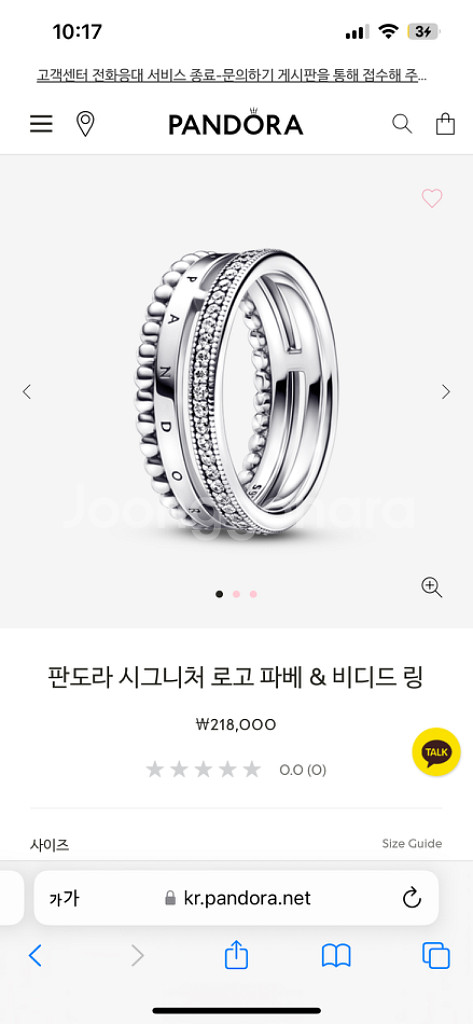 판도라 파베 비디드링 반지--2