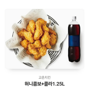 교촌 허니콤보+콜라1.25L