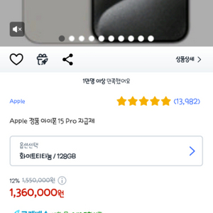 아이폰15프로 128gb 화이트티타늄 미개봉자급제