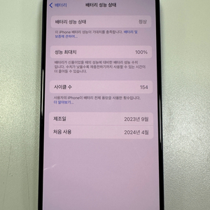 아이폰15프로 256gb 상태좋고 남들보단싸게팝니다