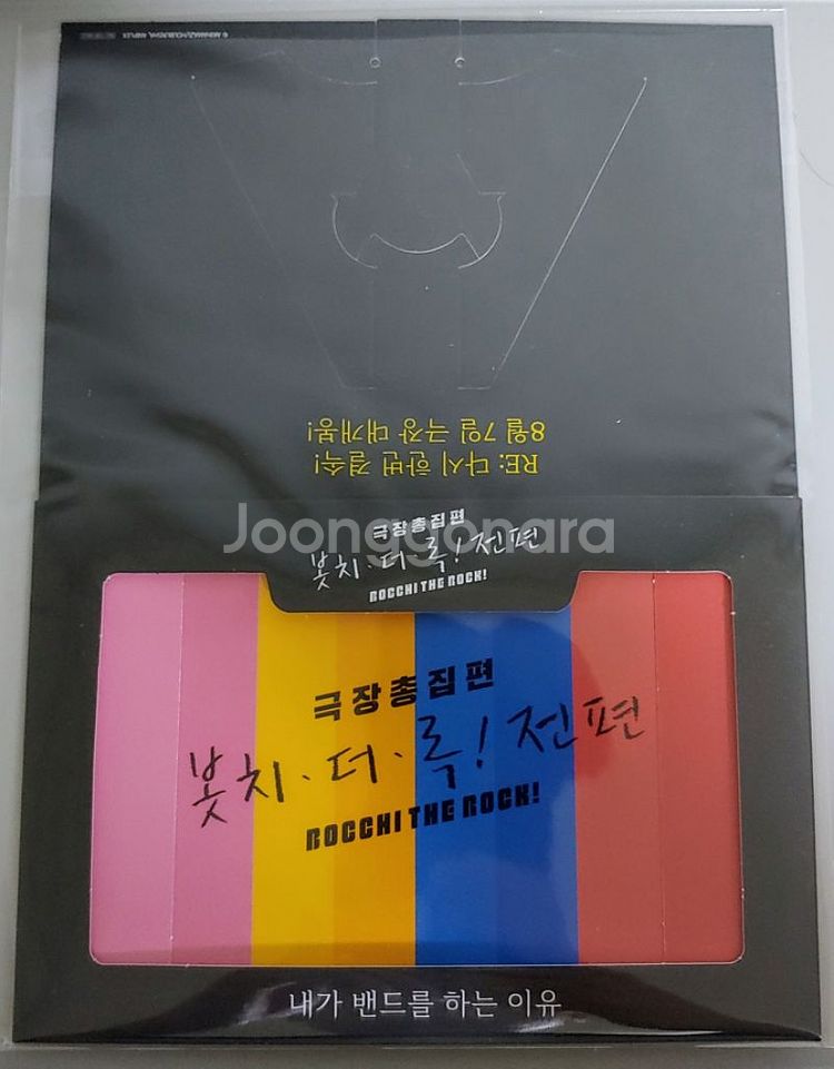[미개봉]봇치더락 극장판 6주차 특전 종이액자--1