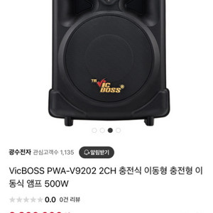 충전식 앰프 빅보스 pwa-9202