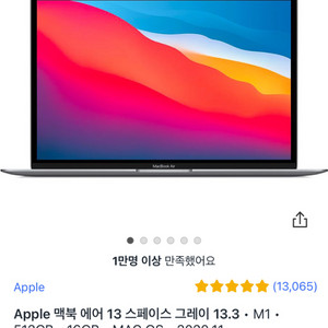 맥북에어 m1 램 16gb 저장공간 512gb 구합니다