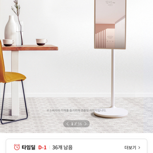 LG 스탠바이미 2023