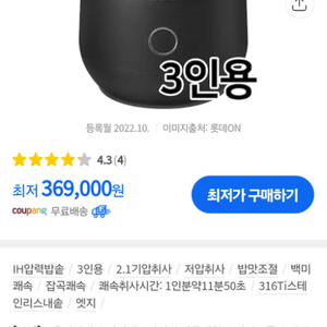 미사용새제품 쿠첸 2.1기압IH압력밥솥3인용