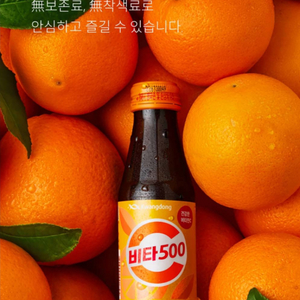 비타500 100ml 100병