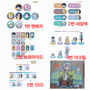 페이트 그랜드 오더(페그오) 콜라보 굿즈 싸게 팝니다!