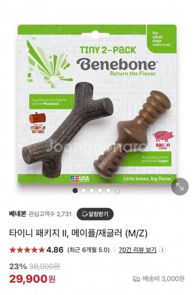 베네본 타이니 패키지--1