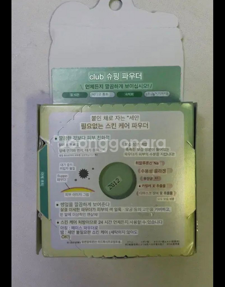 club 쌩얼 파우더--1