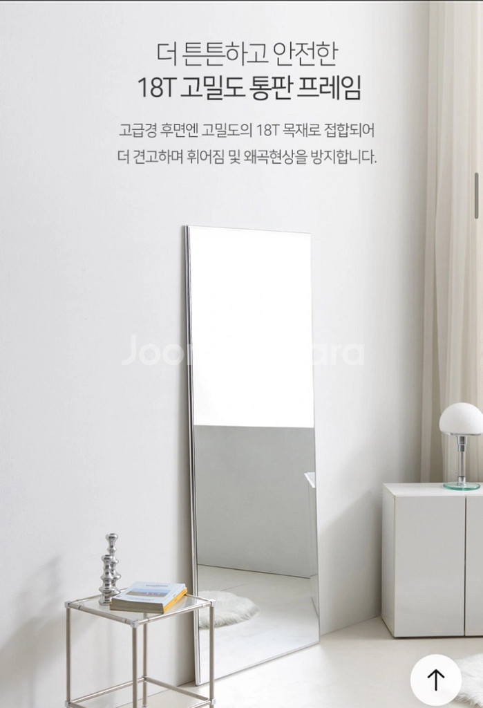 스틸 미드센츄리 전신거울 500X1800--5