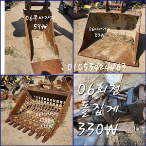 굴삭기06쪽바가지