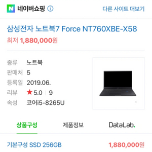 삼성전자 노트북7NT760XBE-X58