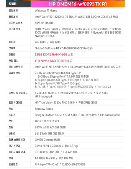 삽니다) hp 오멘 16-WF0093TX, 4060--1