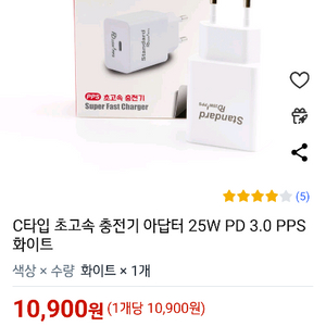 스탠다드 초고속 충전기 / 로련텍 초고속 충전케이블