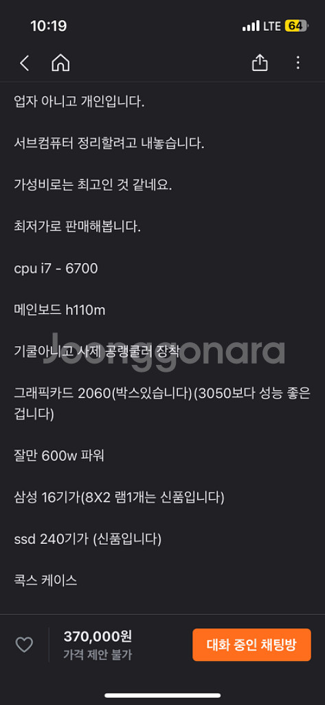 (경남창원) i7 게이밍컴퓨터세트 최저가로판매합니다--7