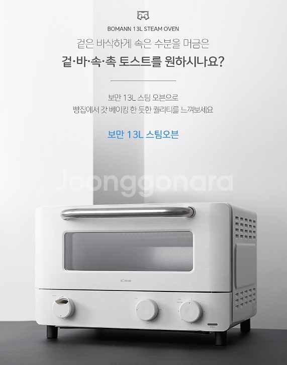 새상품 13L 스팀오븐 화이트 SO1320W 무료배송--1