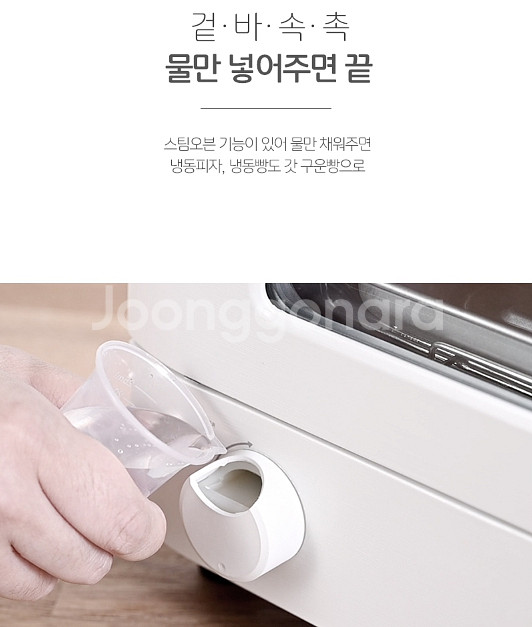 새상품 13L 스팀오븐 화이트 SO1320W 무료배송--4