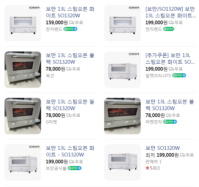 새상품 13L 스팀오븐 화이트 SO1320W 무료배송--6