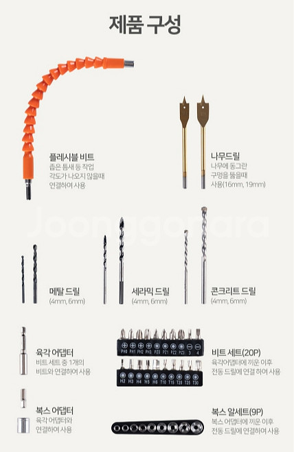새상품 충전식 무선 전동드릴 ED8300G 무료배송--3