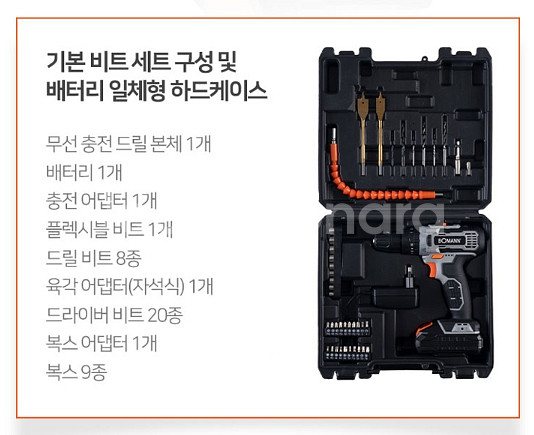 새상품 충전식 무선 전동드릴 ED8300G 무료배송--4