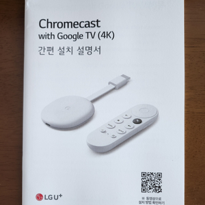 Chromecast with Google TV