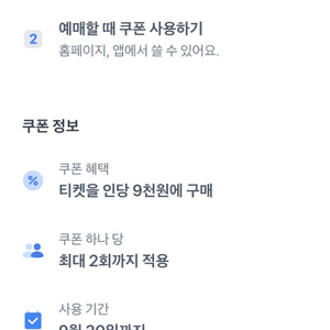 롯데시네마 9천원권 (쿠폰등록하여사용)