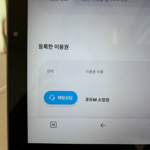 호두잉글리시M 평생이용권