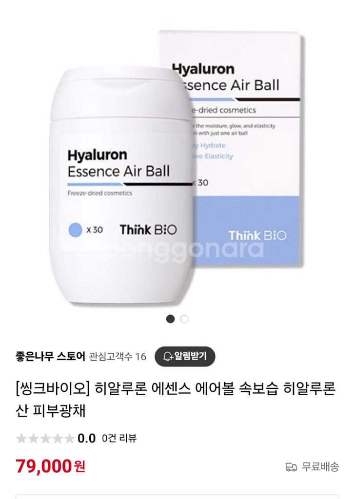 씽크바이오 콜라겐 에센스 에어볼 , 히알루론 에센스--3