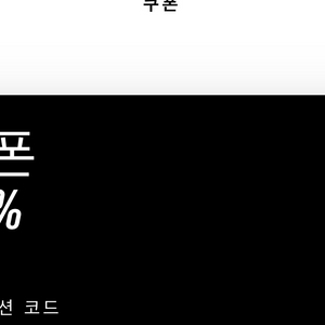 아디다스 쿠폰 15%