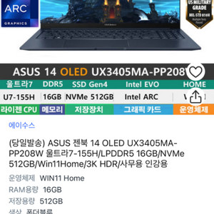 ASUS OLED 에이수스 2024젠북14 [풀박스]