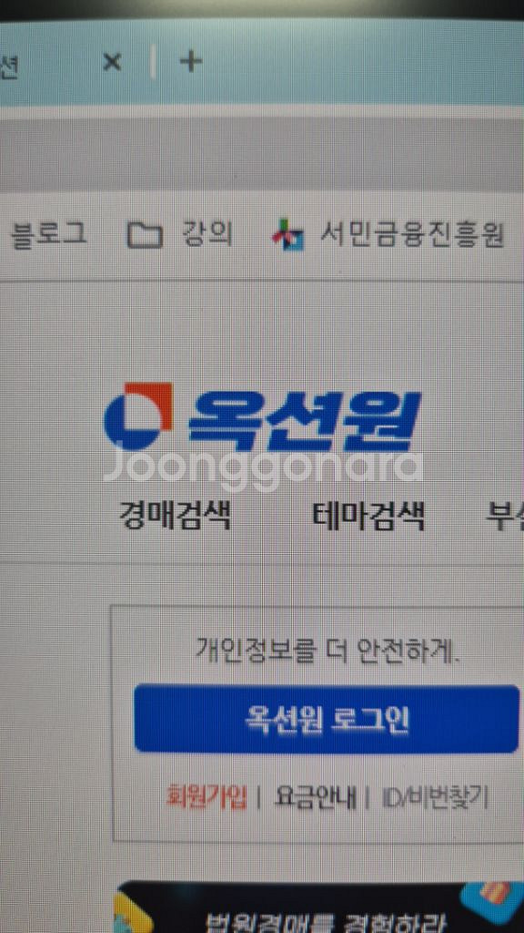 옥션원 6개월 전국 열람권 공구--0
