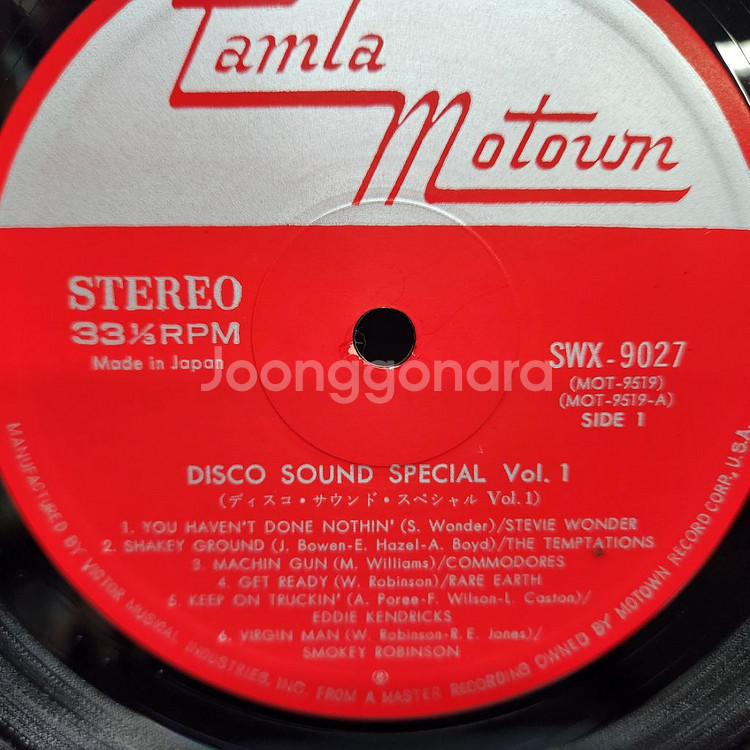 Disco Sound Special lp--3