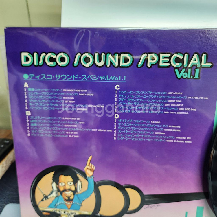 Disco Sound Special lp--5
