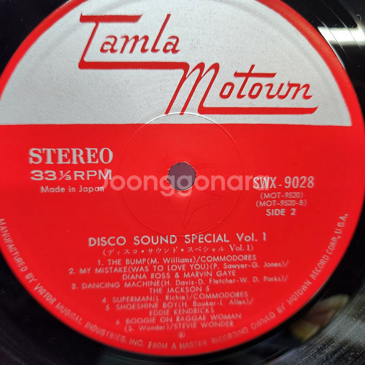 Disco Sound Special lp--4