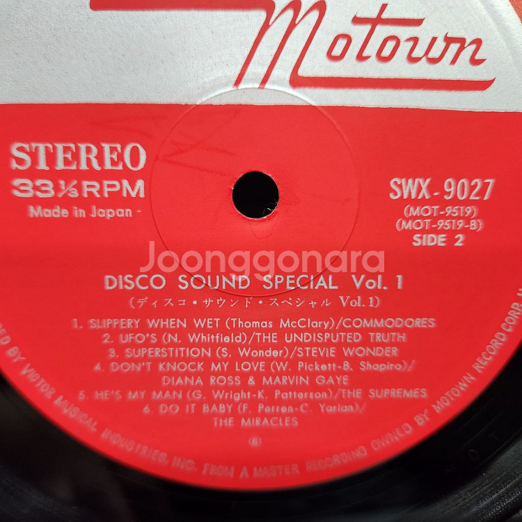 Disco Sound Special lp--8