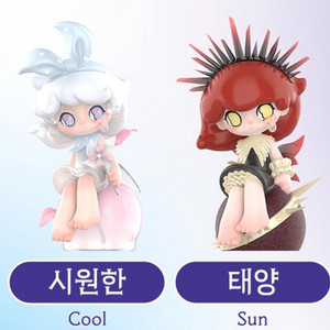 팝마트 아주라 판타지 네이처 시원한, 태양 일괄