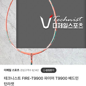 테크니스트 FIRE-T9900 배드민턴 라켓 판매