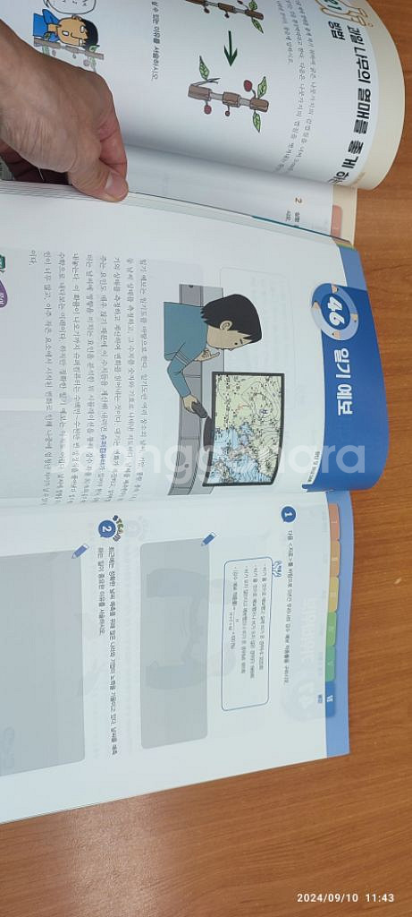 안쌤의 스팀창의사고력 수학과학 100제 초등영재시험준비--2
